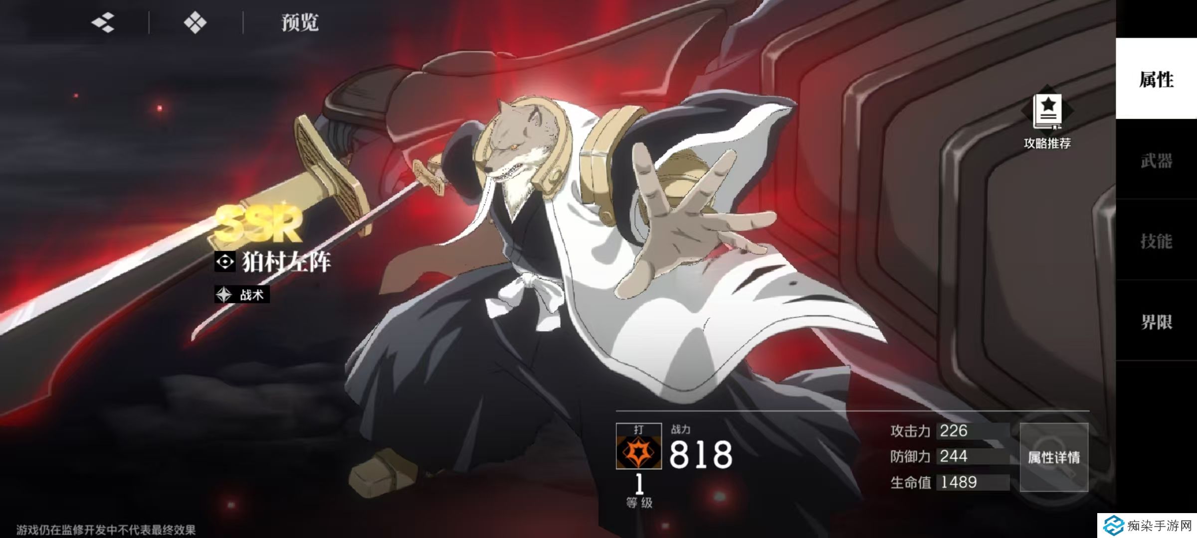 境界刀鸣狛村左阵技能有哪些 狛村左阵技能效果详解