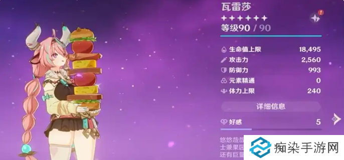 原神瓦雷莎输出手法-瓦雷莎操作方法介绍