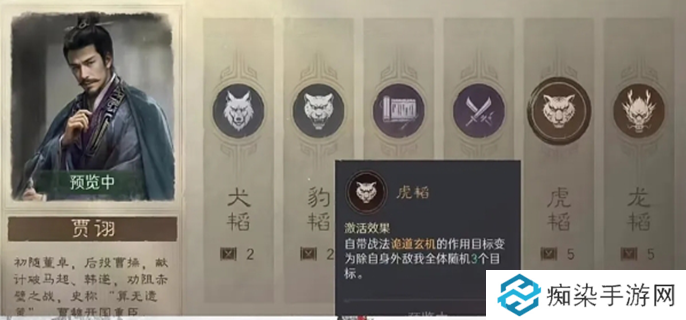 三国谋定天下s7阵容推荐图三