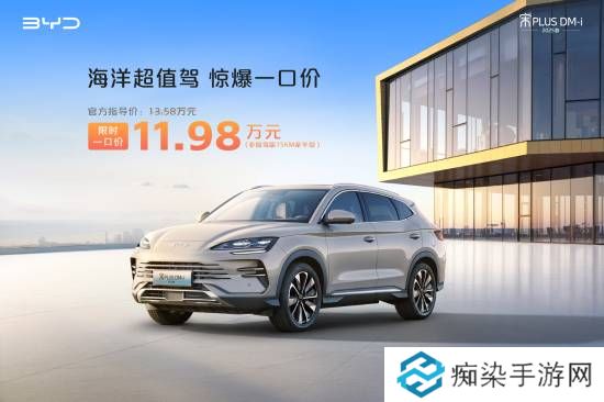 比亚迪多款非智驾版车型官宣降价！这款车仅8.98万元