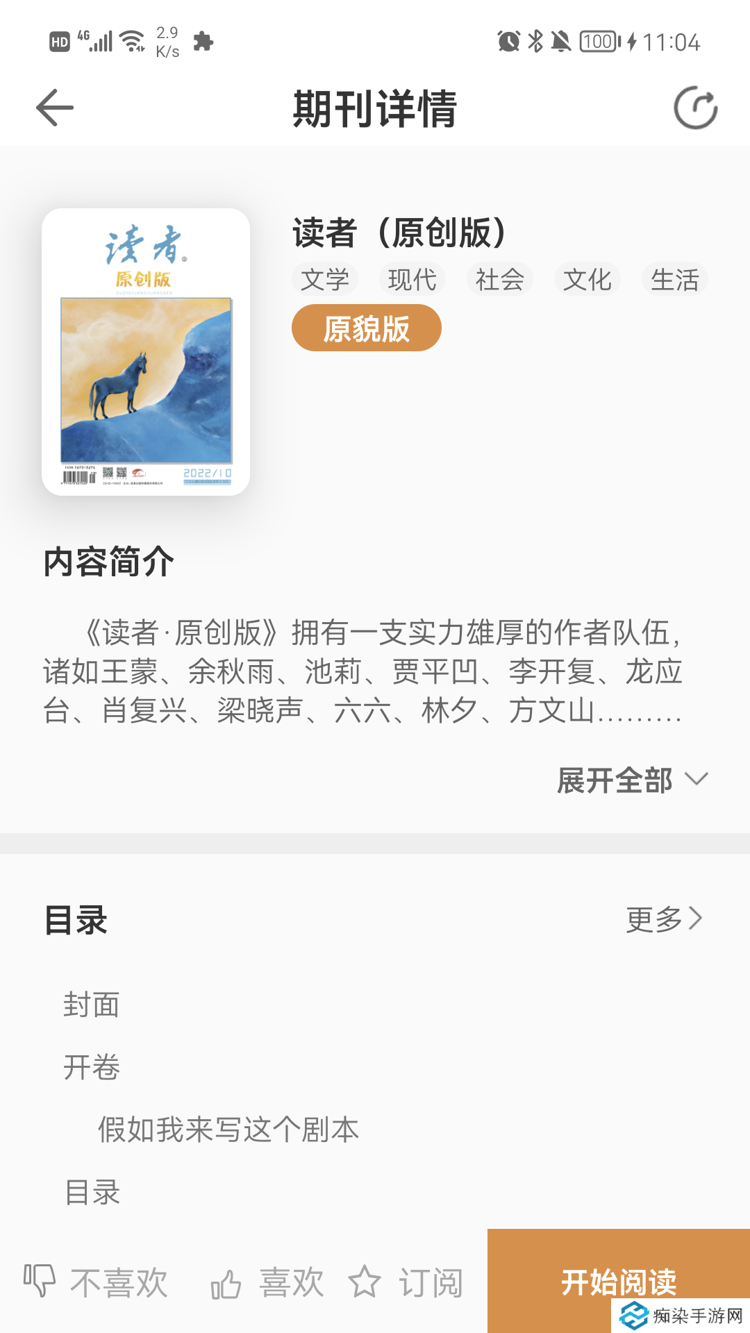 国家免费读书app有哪些 国家免费读书app下载分享