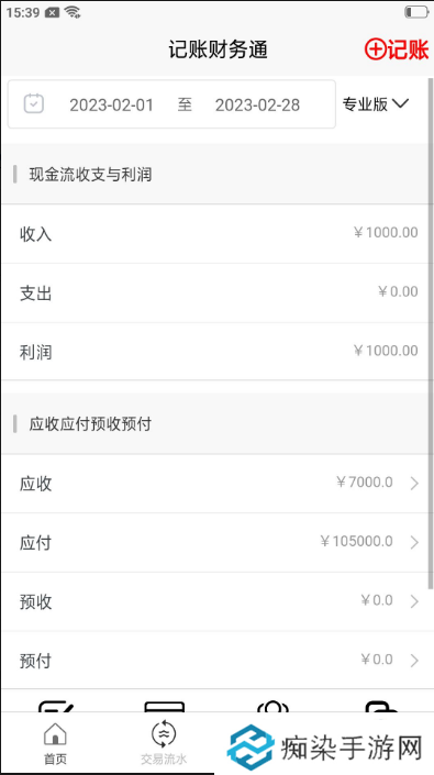 记账软件有哪些 好用的记账软件大全推荐