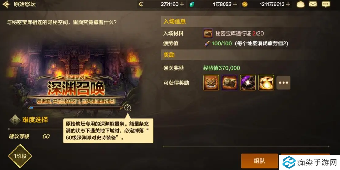 dnf手游原始祭坛怎么打 地下城与勇士手游原始祭坛副本介绍​