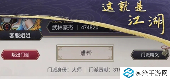 这就是江湖门派加入顺序图一