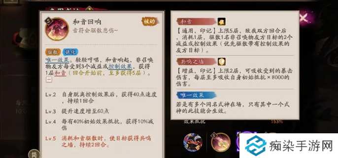 阴阳师巡音流歌技能是什么图一